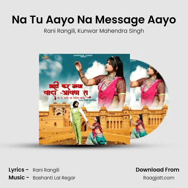 Na Tu Aayo Na Message Aayo - Rani Rangili album cover 