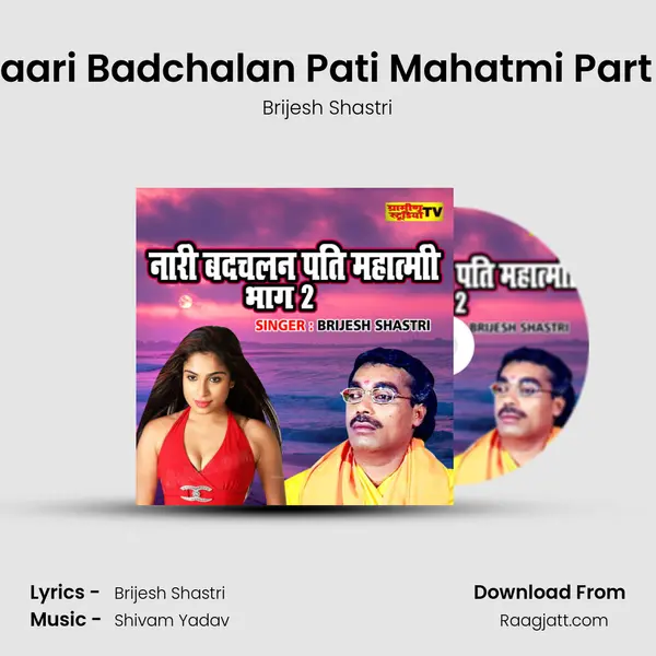 Naari Badchalan Pati Mahatmi Part 2 mp3 song