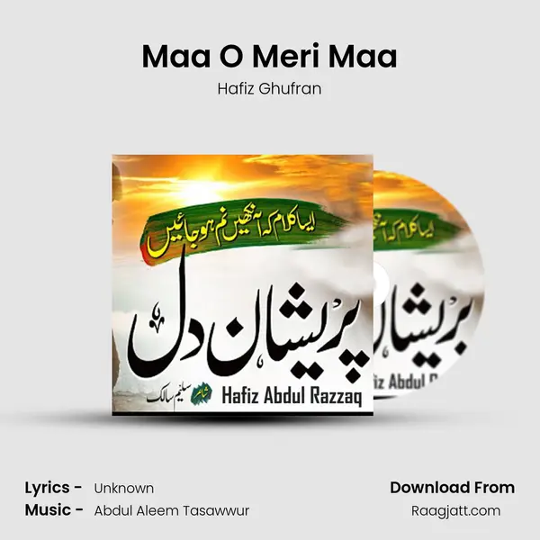 Maa O Meri Maa mp3 song