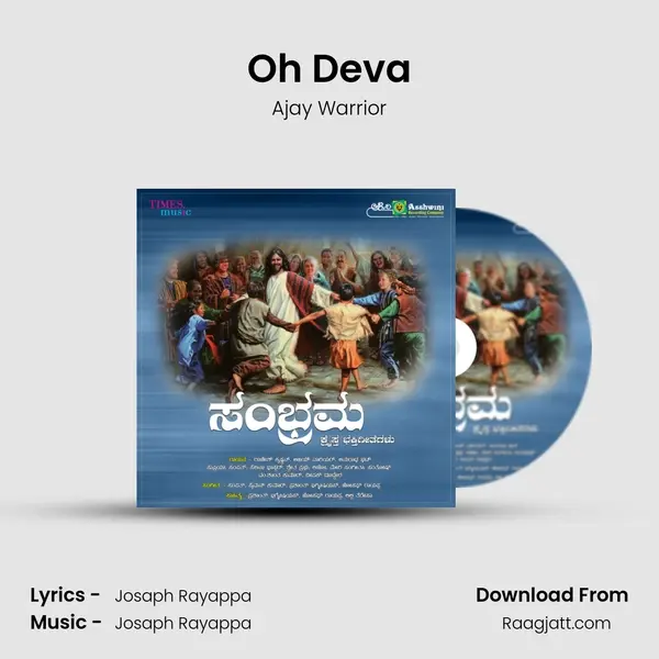 Oh Deva - Ajay Warrior album cover 