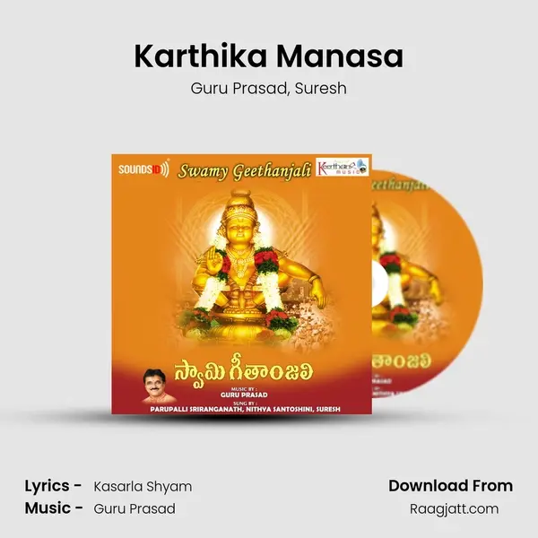 Karthika Manasa mp3 song