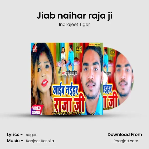 Jiab naihar raja ji - Indrajeet Tiger album cover 