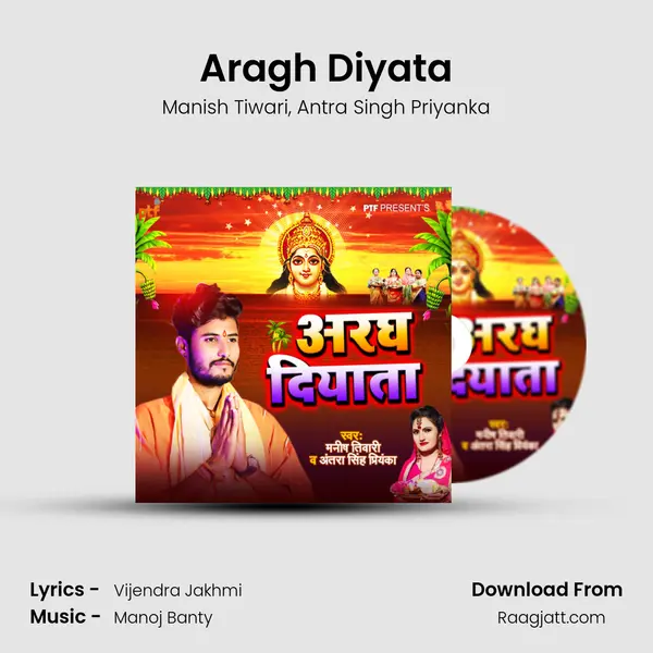 Aragh Diyata - Manish Tiwari album cover 