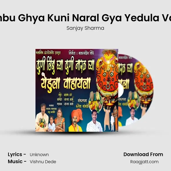 Kuni Limbu Ghya Kuni Naral Gya Yedula Vahayala mp3 song