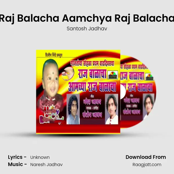 Raj Balacha Aamchya Raj Balacha - Santosh Jadhav album cover 