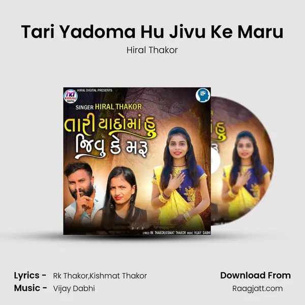 Tari Yadoma Hu Jivu Ke Maru mp3 song