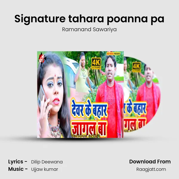 Signature tahara poanna pa - Ramanand Sawariya album cover 