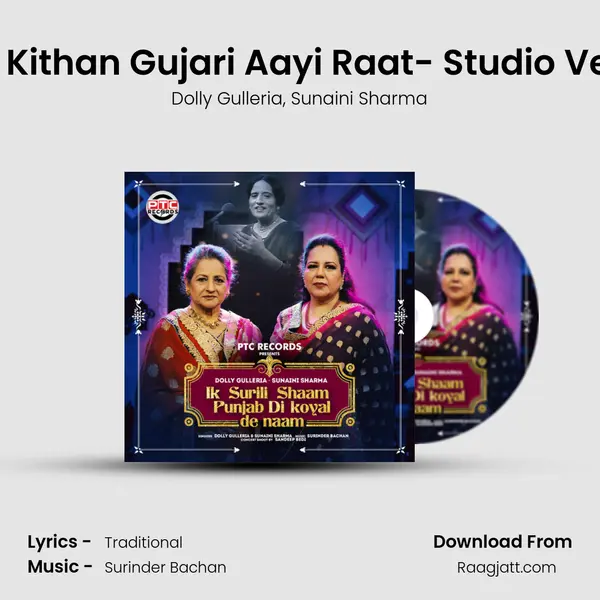 Chan Kithan Gujari Aayi Raat- Studio Version mp3 song