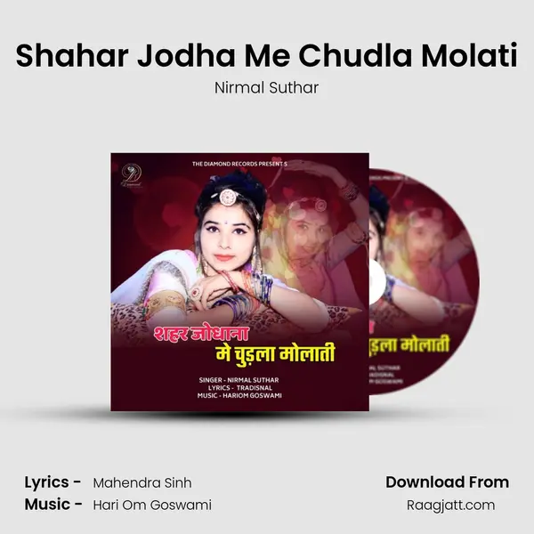 Shahar Jodha Me Chudla Molati - Nirmal Suthar album cover 