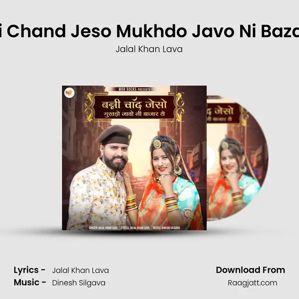 Banni Chand Jeso Mukhdo Javo Ni Bazar The mp3 song