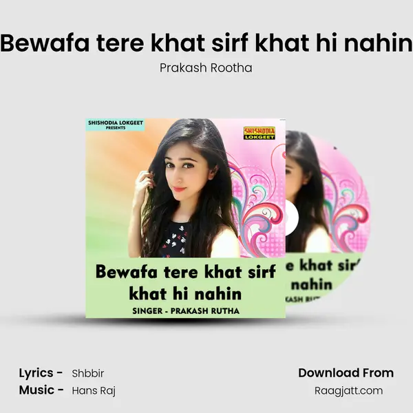 Bewafa tere khat sirf khat hi nahin mp3 song