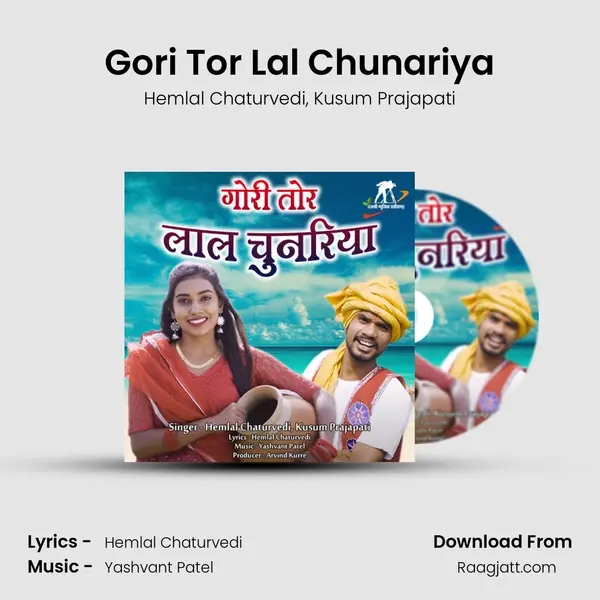 Gori Tor Lal Chunariya - Hemlal Chaturvedi album cover 