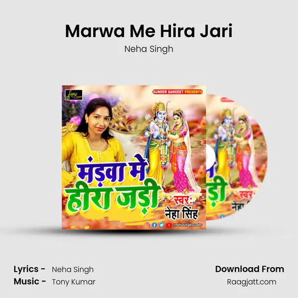 Marwa Me Hira Jari mp3 song