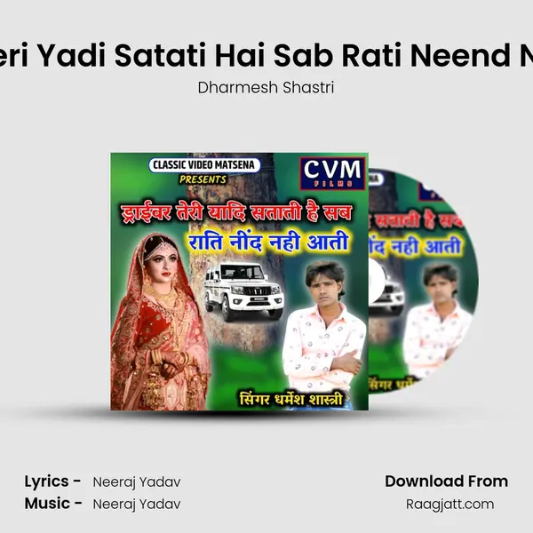 Driver Teri Yadi Satati Hai Sab Rati Neend Nahi Aati mp3 song