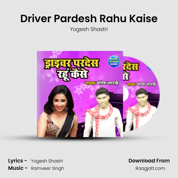 Driver Pardesh Rahu Kaise - Yogesh Shastri album cover 