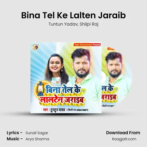 Bina Tel Ke Lalten Jaraib - Tuntun Yadav album cover 