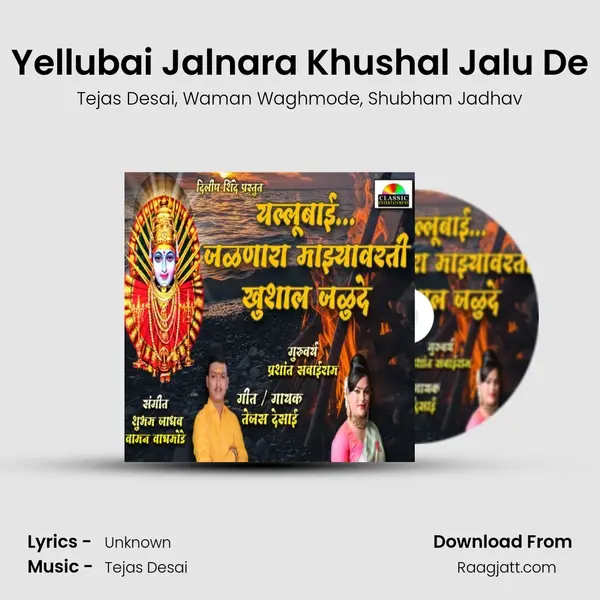 Yellubai Jalnara Khushal Jalu De - Tejas Desai album cover 