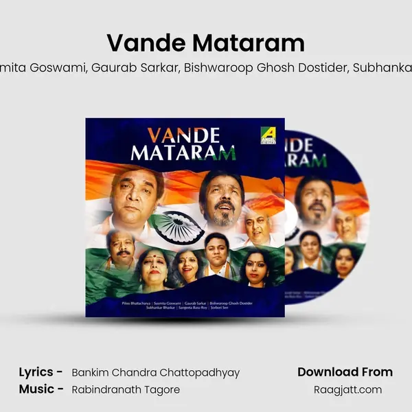 Vande Mataram mp3 song