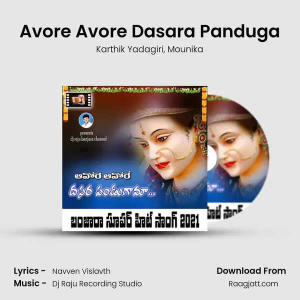 Avore Avore Dasara Panduga mp3 song