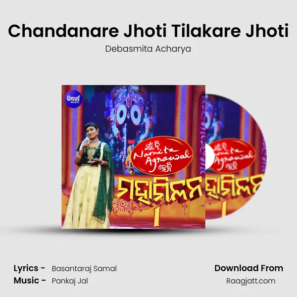 Chandanare Jhoti Tilakare Jhoti mp3 song