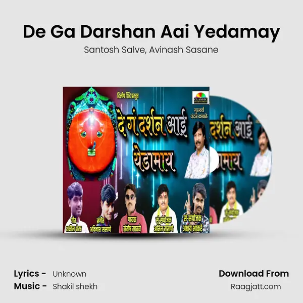 De Ga Darshan Aai Yedamay - Santosh Salve album cover 