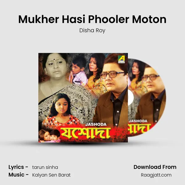 Mukher Hasi Phooler Moton mp3 song