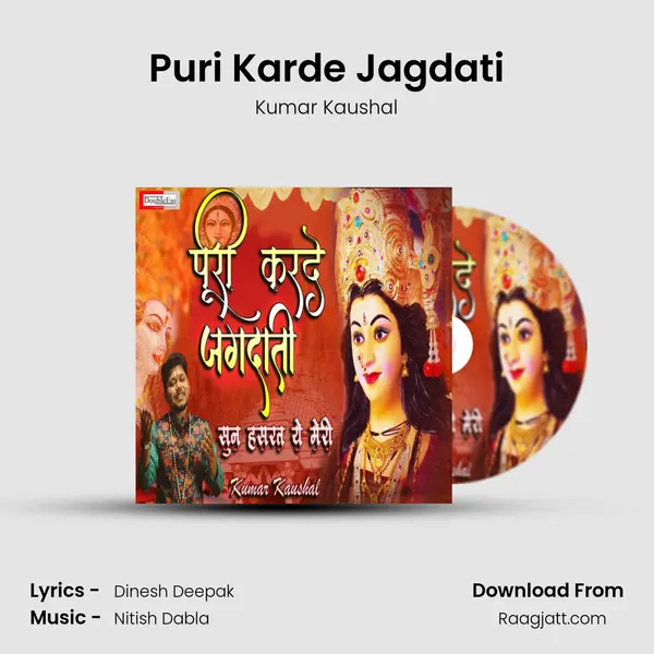 Puri Karde Jagdati mp3 song