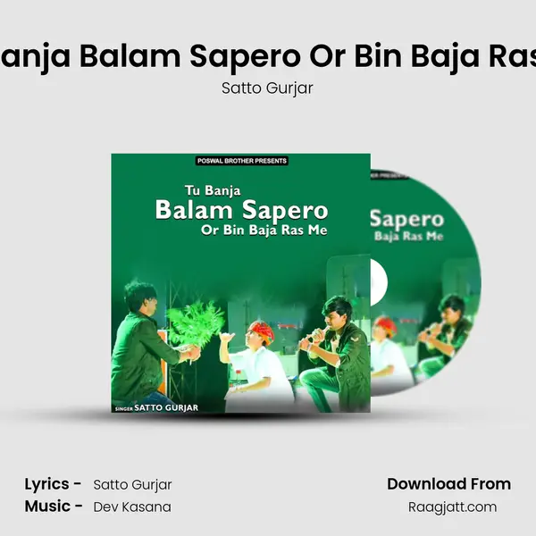 Tu Banja Balam Sapero Or Bin Baja Ras Me mp3 song