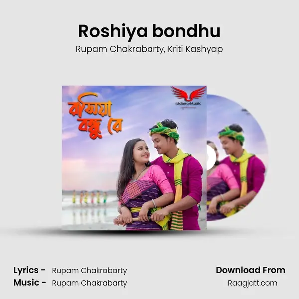 Roshiya bondhu - Rupam Chakrabarty album cover 