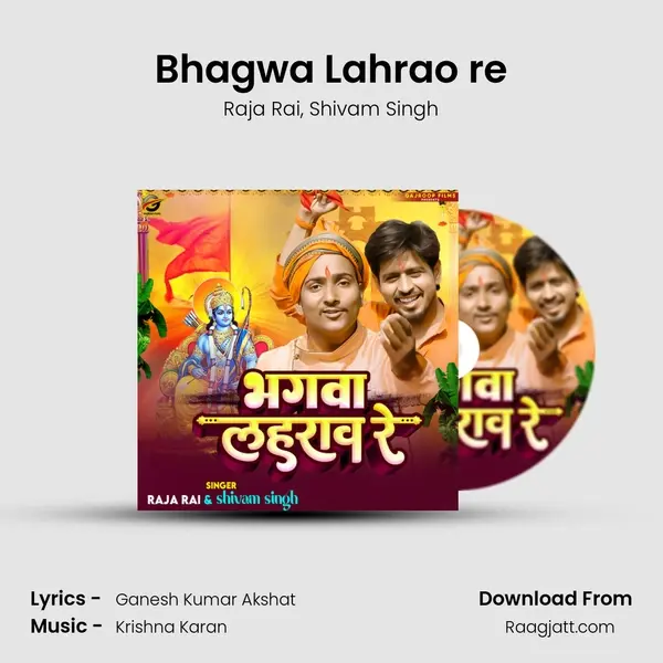 Bhagwa Lahrao re mp3 song