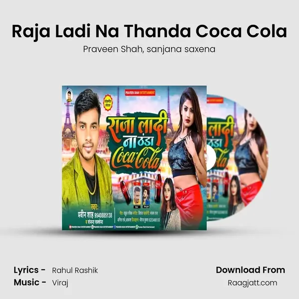 Raja Ladi Na Thanda Coca Cola mp3 song