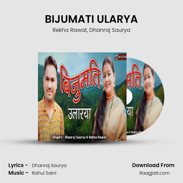 BIJUMATI ULARYA - Rekha Rawat album cover 