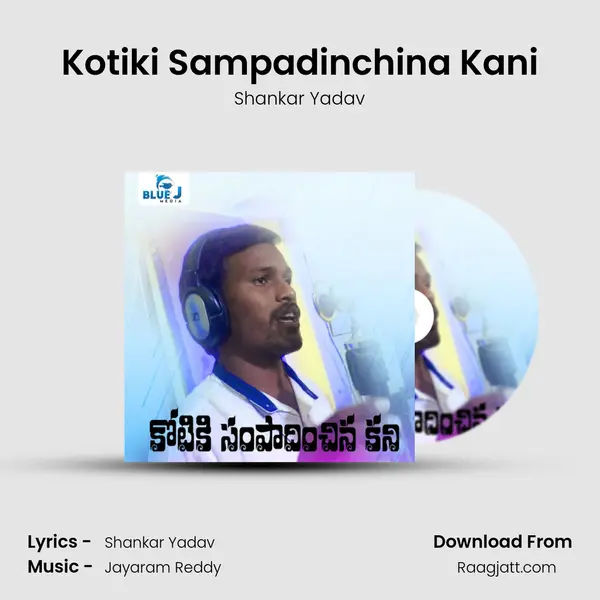 Kotiki Sampadinchina Kani - Shankar Yadav album cover 