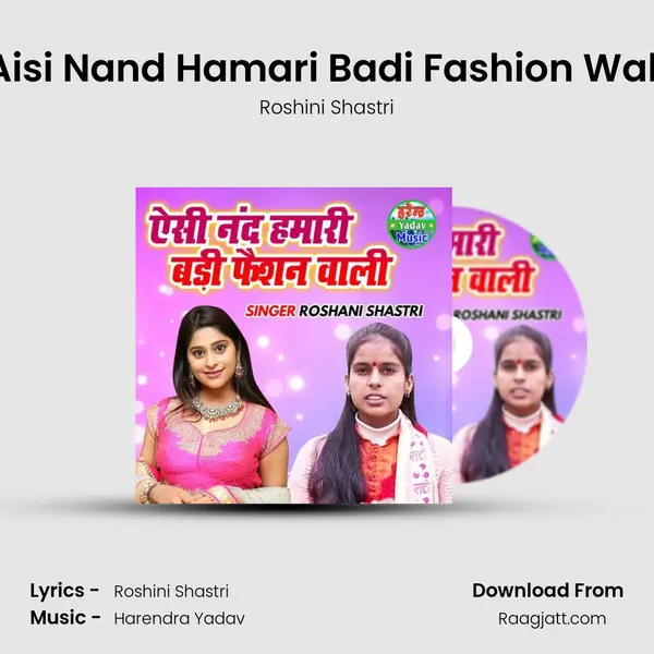 Aisi Nand Hamari Badi Fashion Wali mp3 song