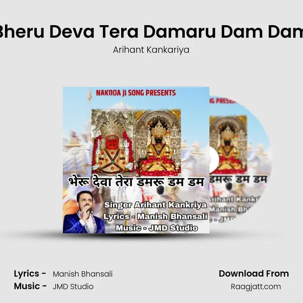 Bheru Deva Tera Damaru Dam Dam - Arihant Kankariya album cover 