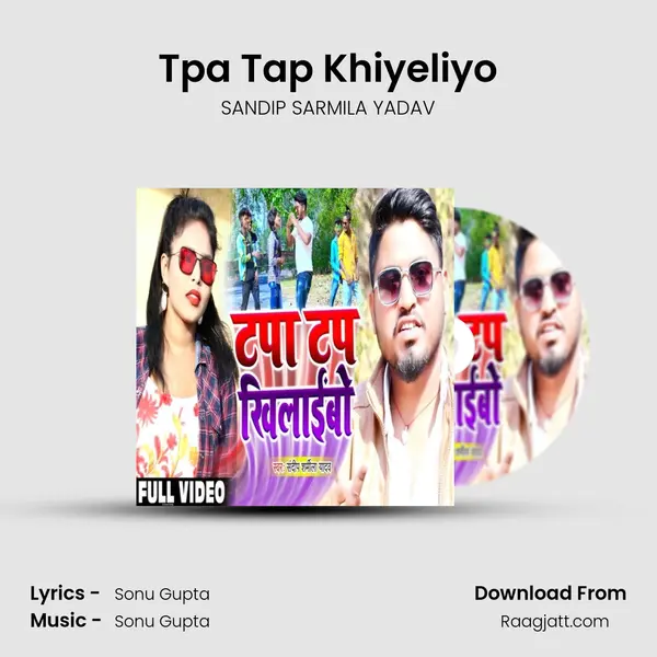 Tpa Tap Khiyeliyo - SANDIP SARMILA YADAV album cover 