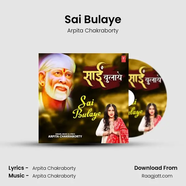 Sai Bulaye mp3 song