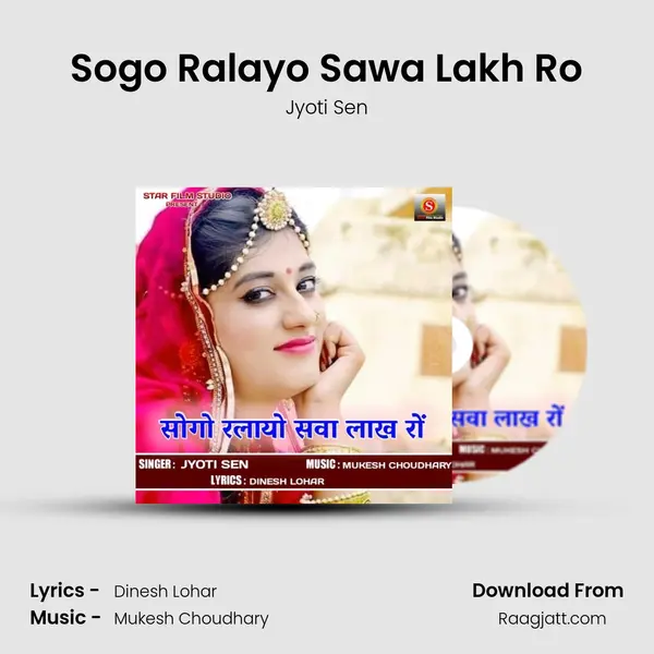 Sogo Ralayo Sawa Lakh Ro mp3 song