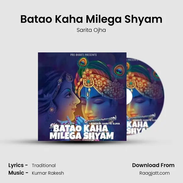 Batao Kaha Milega Shyam - Sarita Ojha album cover 