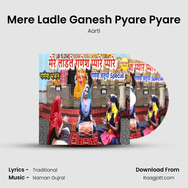 Mere Ladle Ganesh Pyare Pyare mp3 song