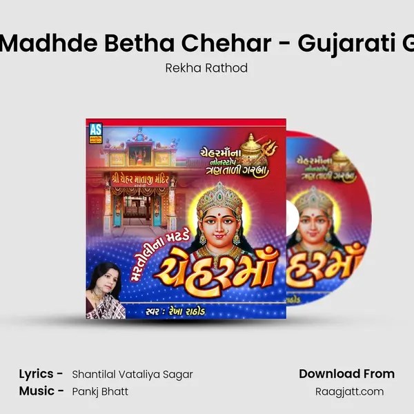 Martoli Na Madhde Betha Chehar - Gujarati Garba Song mp3 song