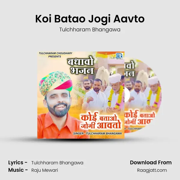 Koi Batao Jogi Aavto mp3 song