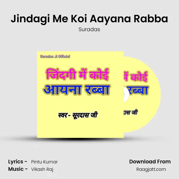 Jindagi Me Koi Aayana Rabba - Suradas album cover 