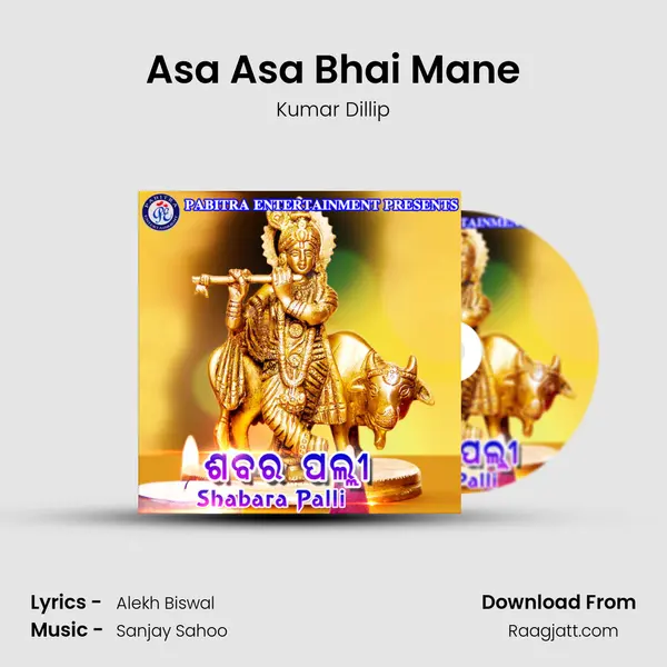 Asa Asa Bhai Mane mp3 song