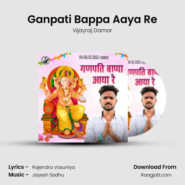 Ganpati Bappa Aaya Re mp3 song