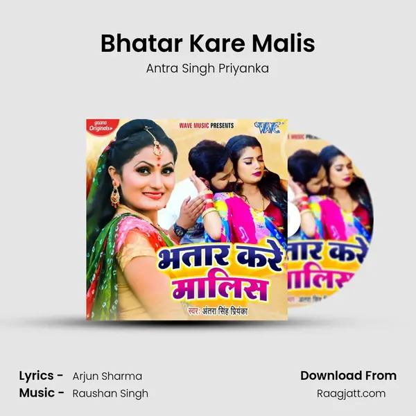 Bhatar Kare Malis mp3 song