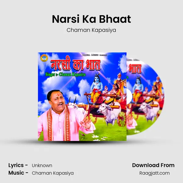 Narsi Ka Bhaat - Chaman Kapasiya album cover 