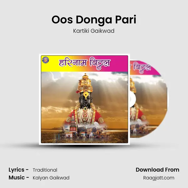 Oos Donga Pari mp3 song