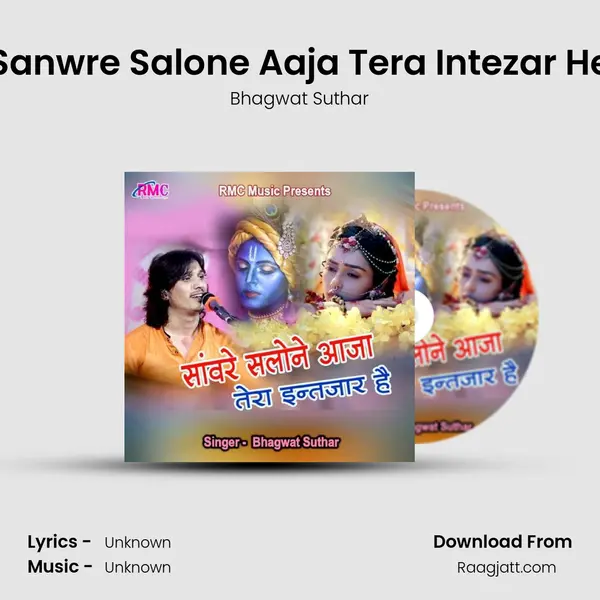 Sanwre Salone Aaja Tera Intezar He mp3 song