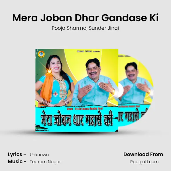 Mera Joban Dhar Gandase Ki mp3 song